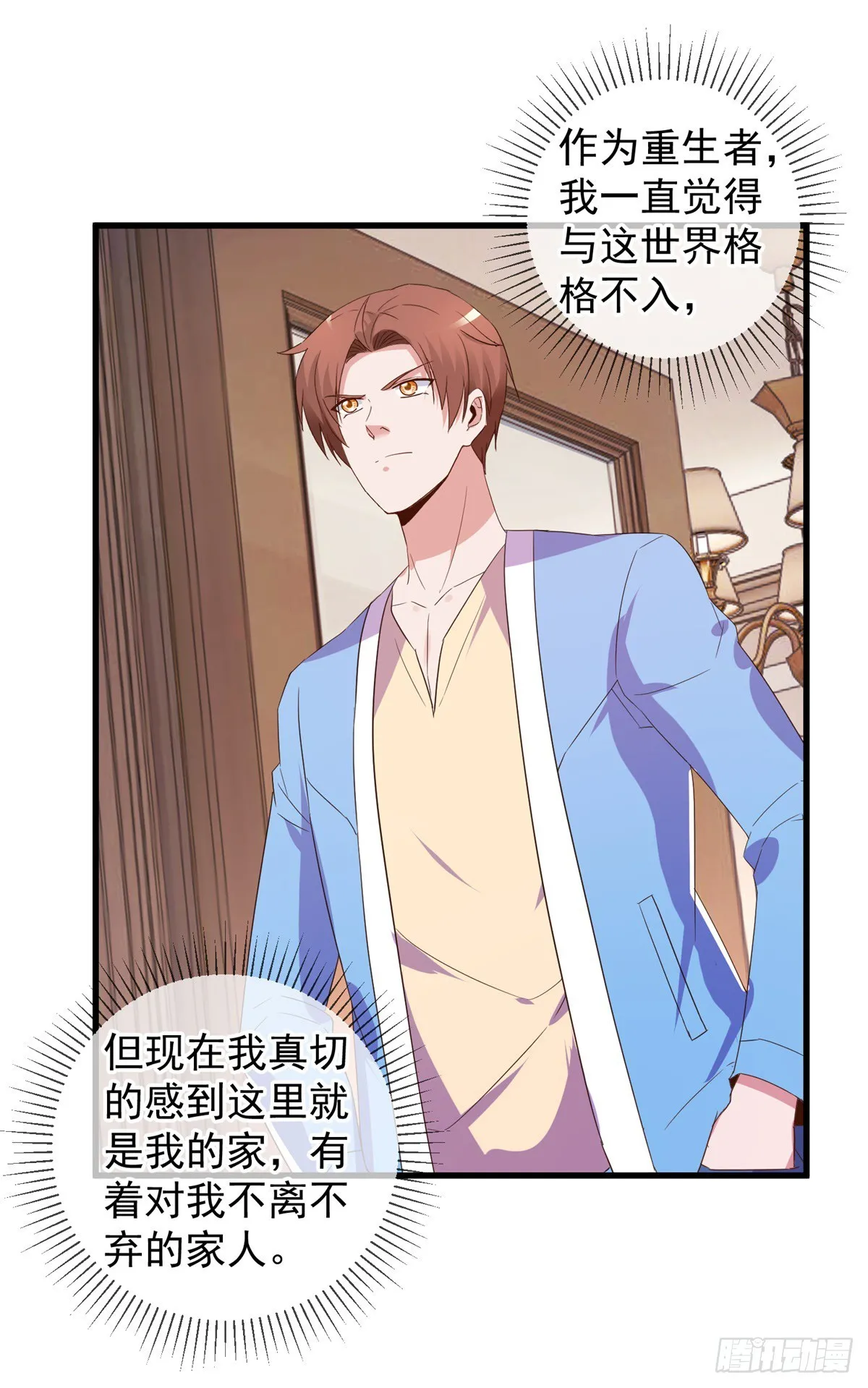 第236话 媚毒17