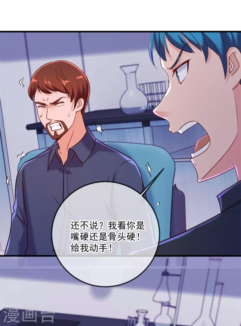 第174话 逼问15
