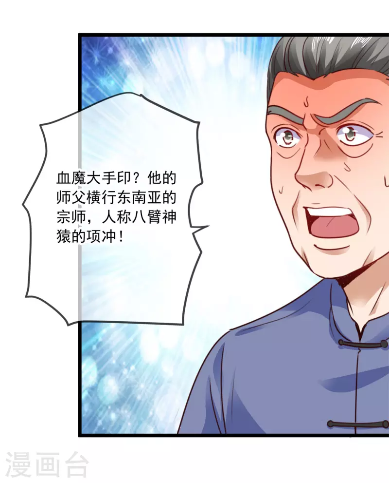 第87话 出手14