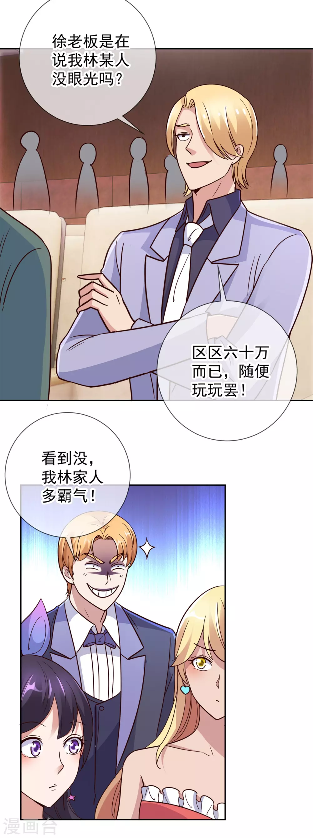 第34话 风头16