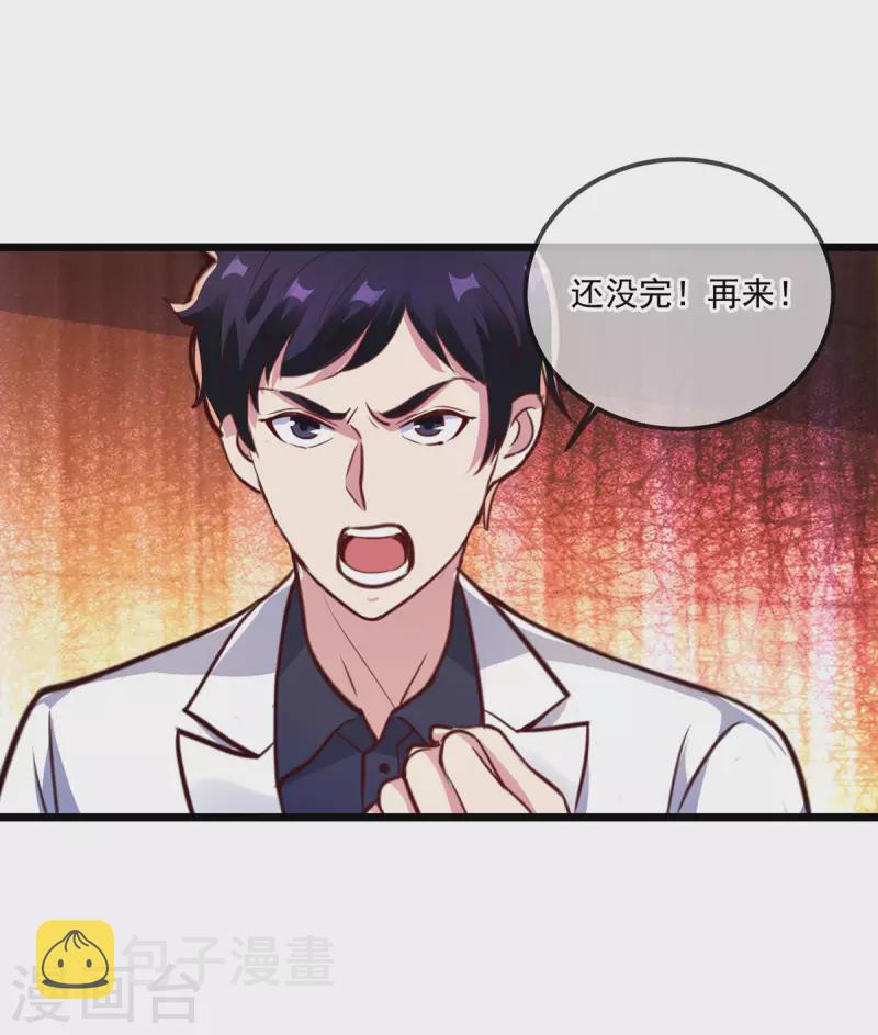 第121话 寻仇11