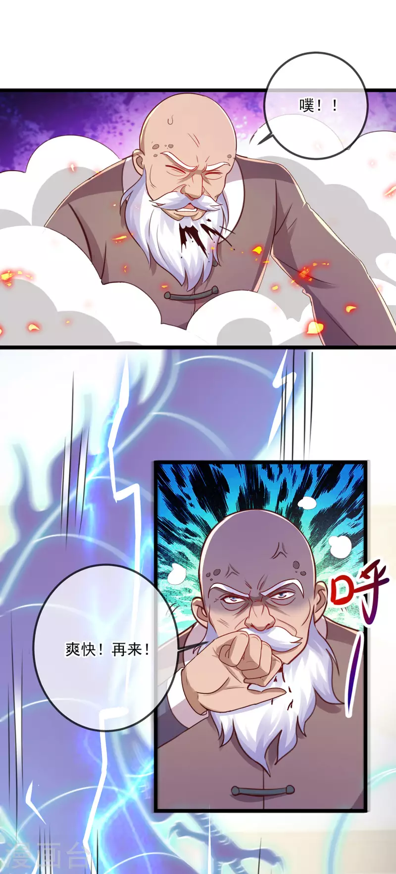 第126话 尊重8
