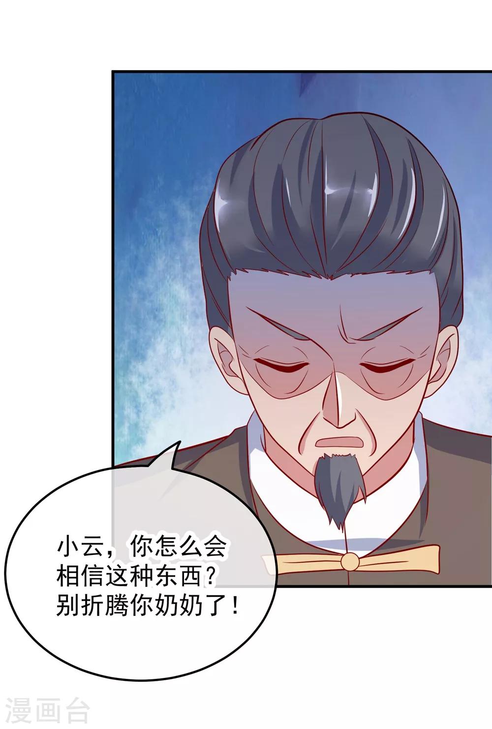 第2话 第一桶金41