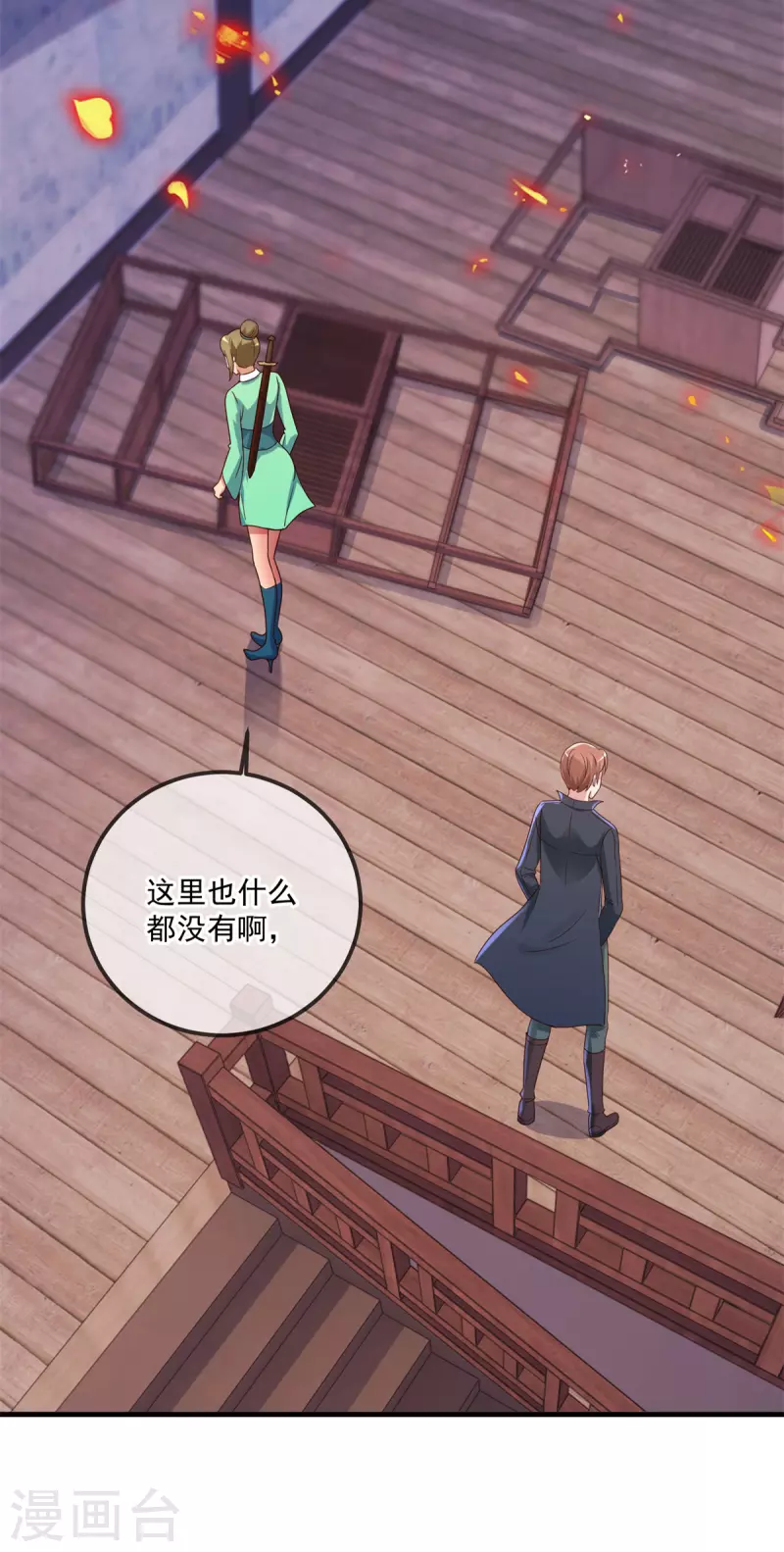 第183话 禁制20