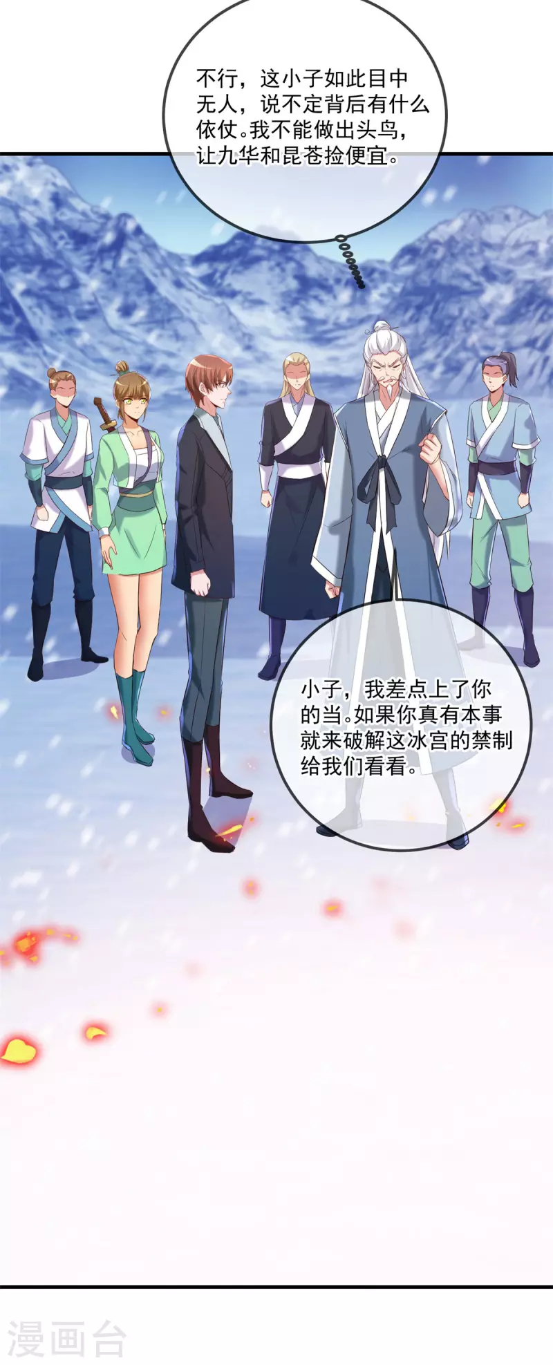 第185话 闺房16
