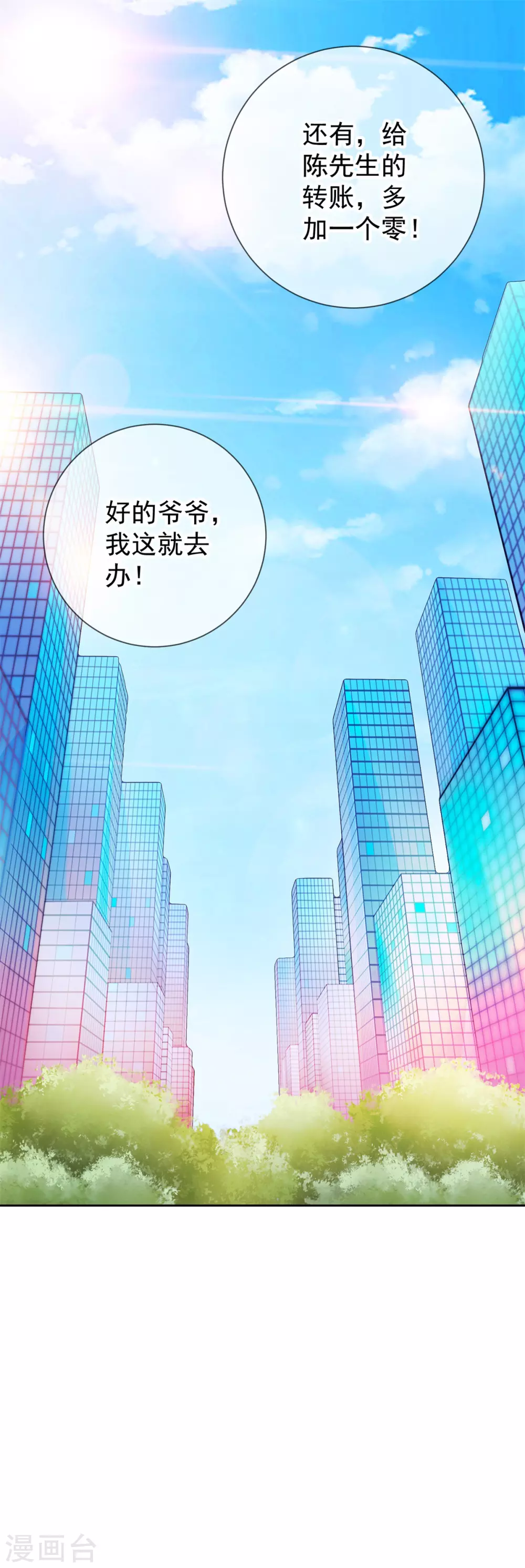 第25话 传承25