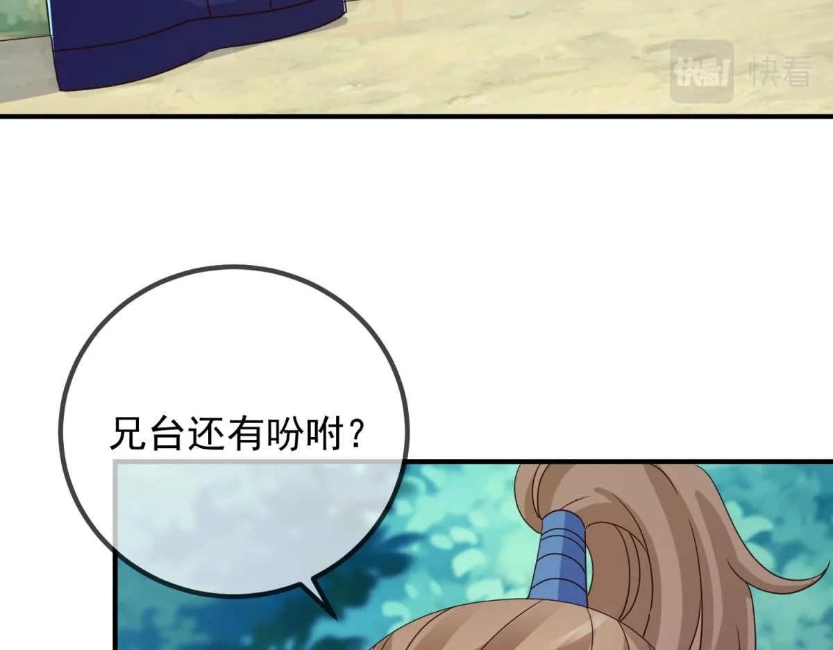 第261话 手炼36