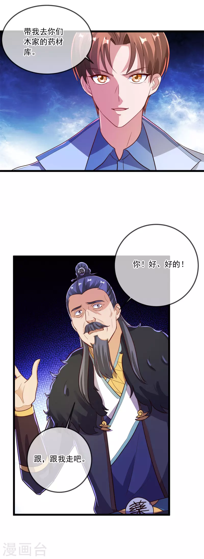 第136话 洗劫16