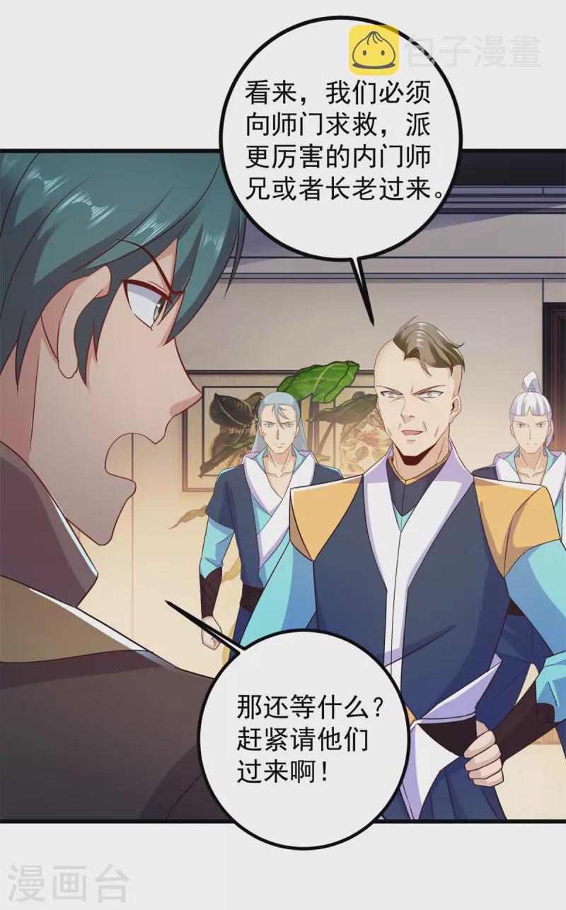 第216话 破阵17