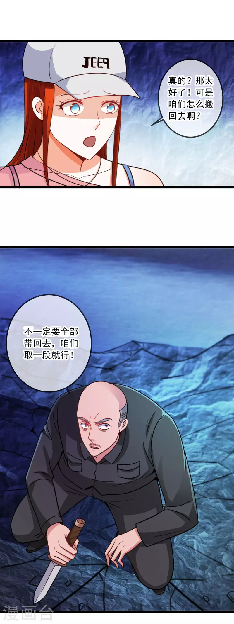 第94话 机遇16
