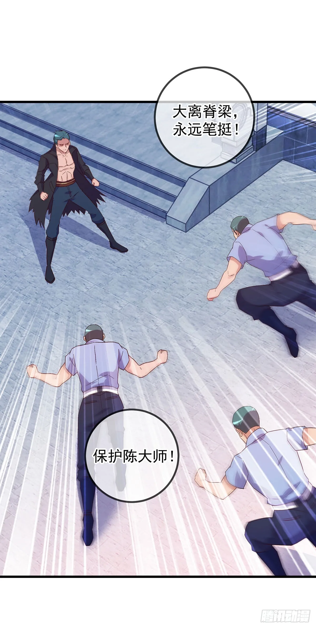 第234话 龙魂9