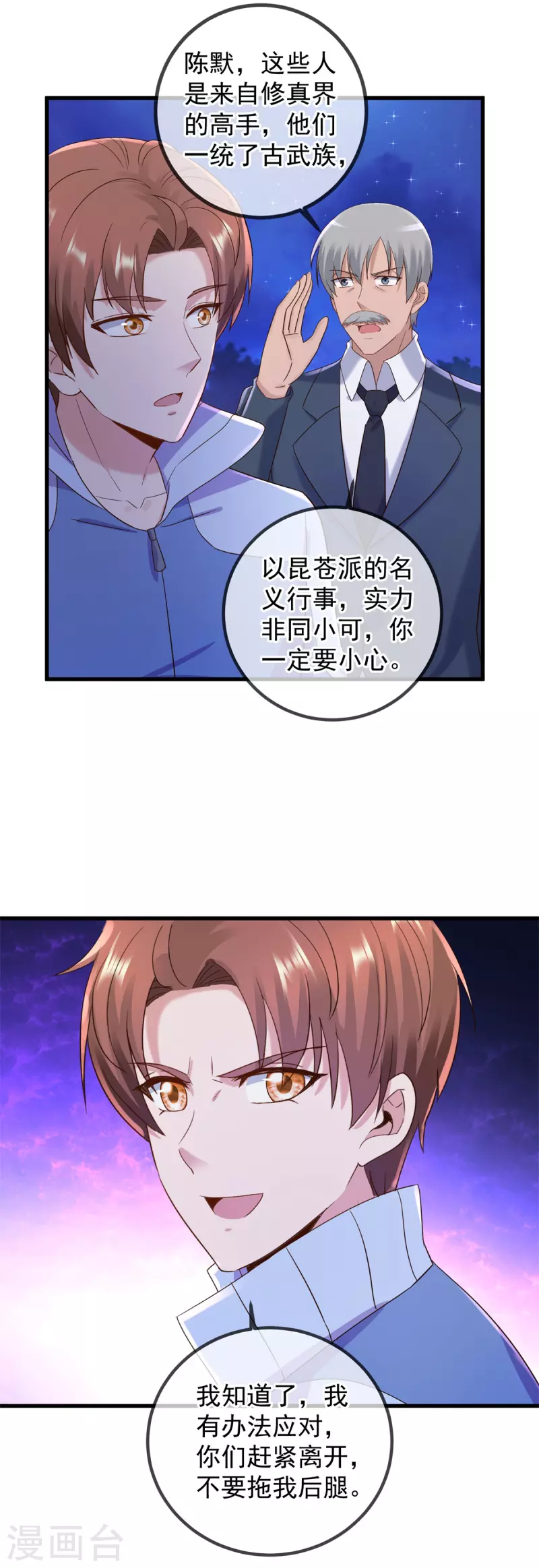第206话 交易21