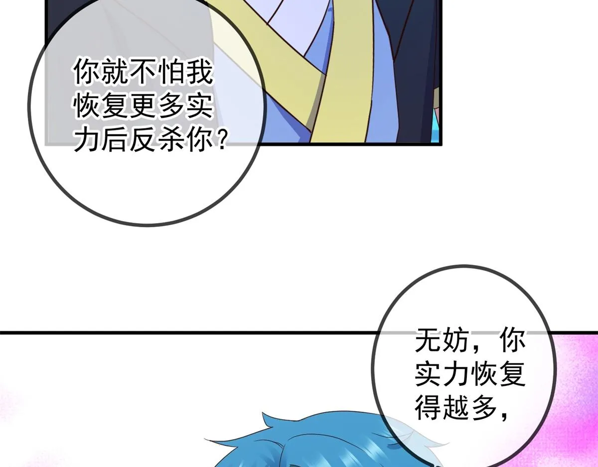 第271话 影门24