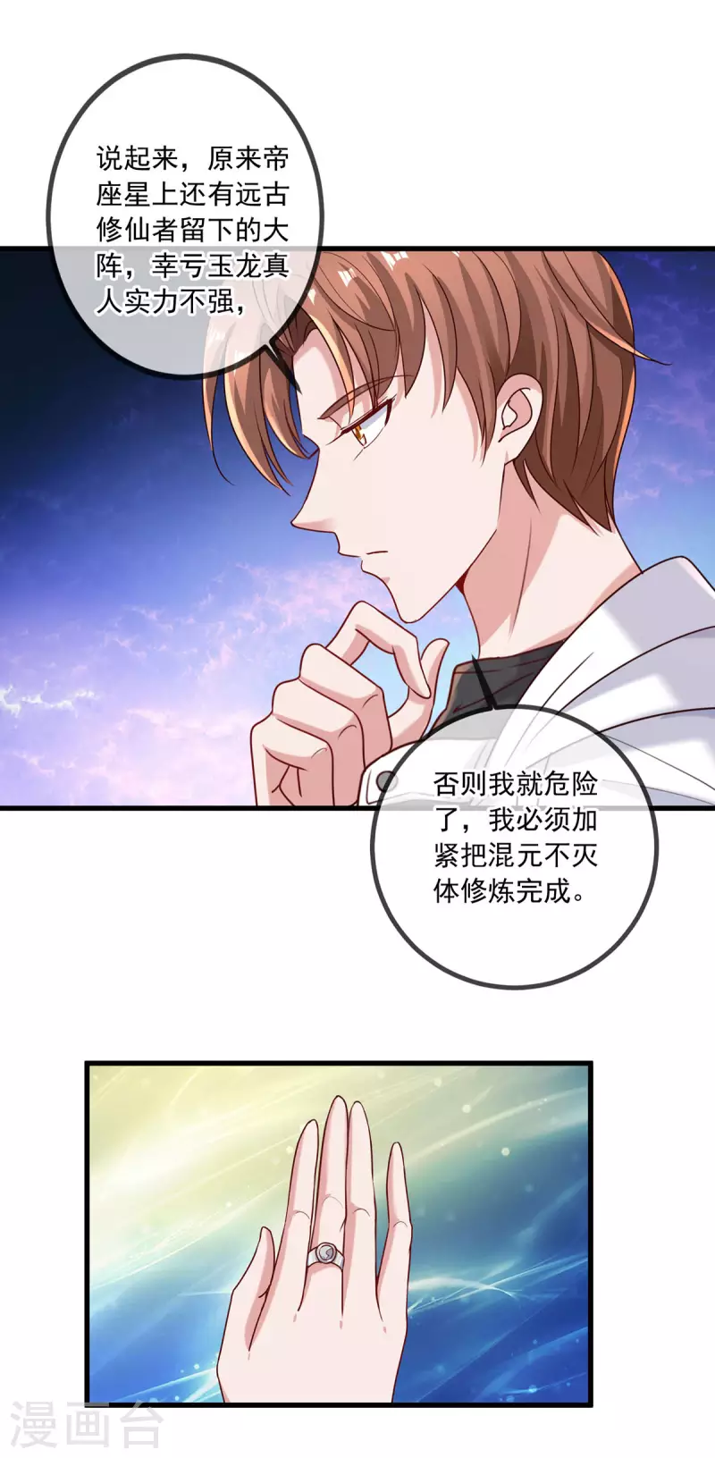 第150话 突破13