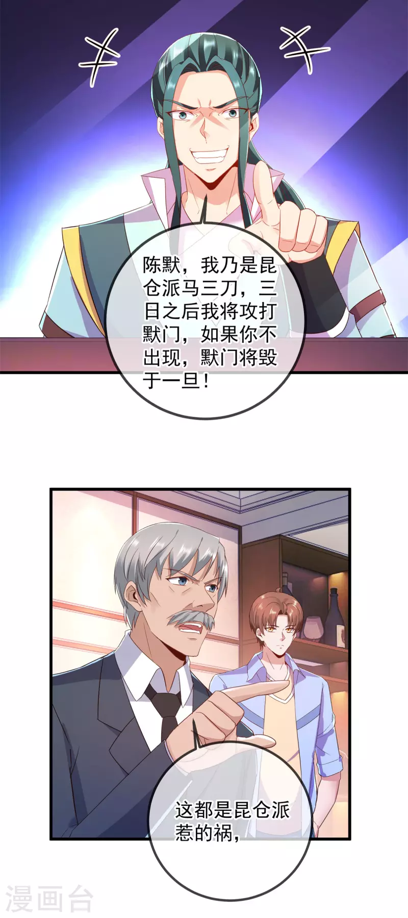 第209话 逆子20