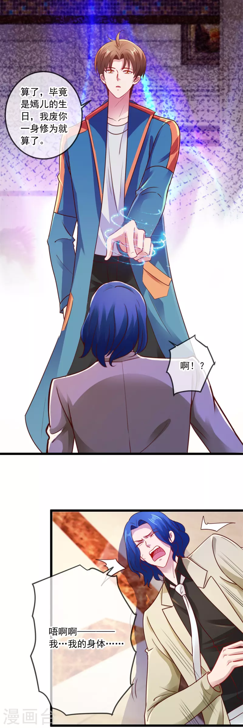 第89话 豪言1
