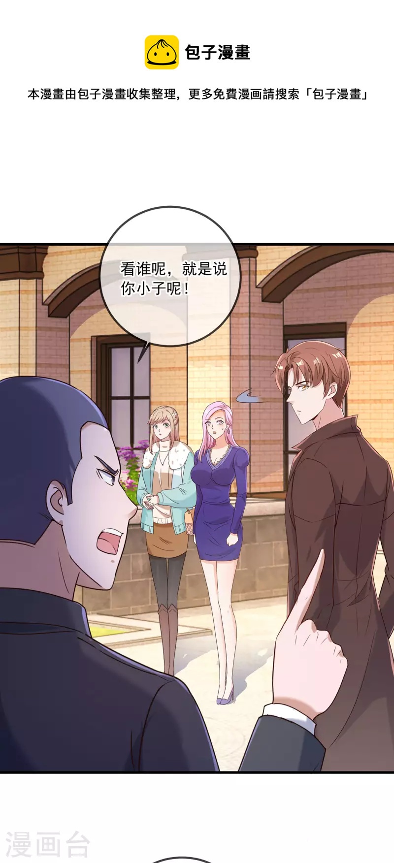 第153话 闹事4