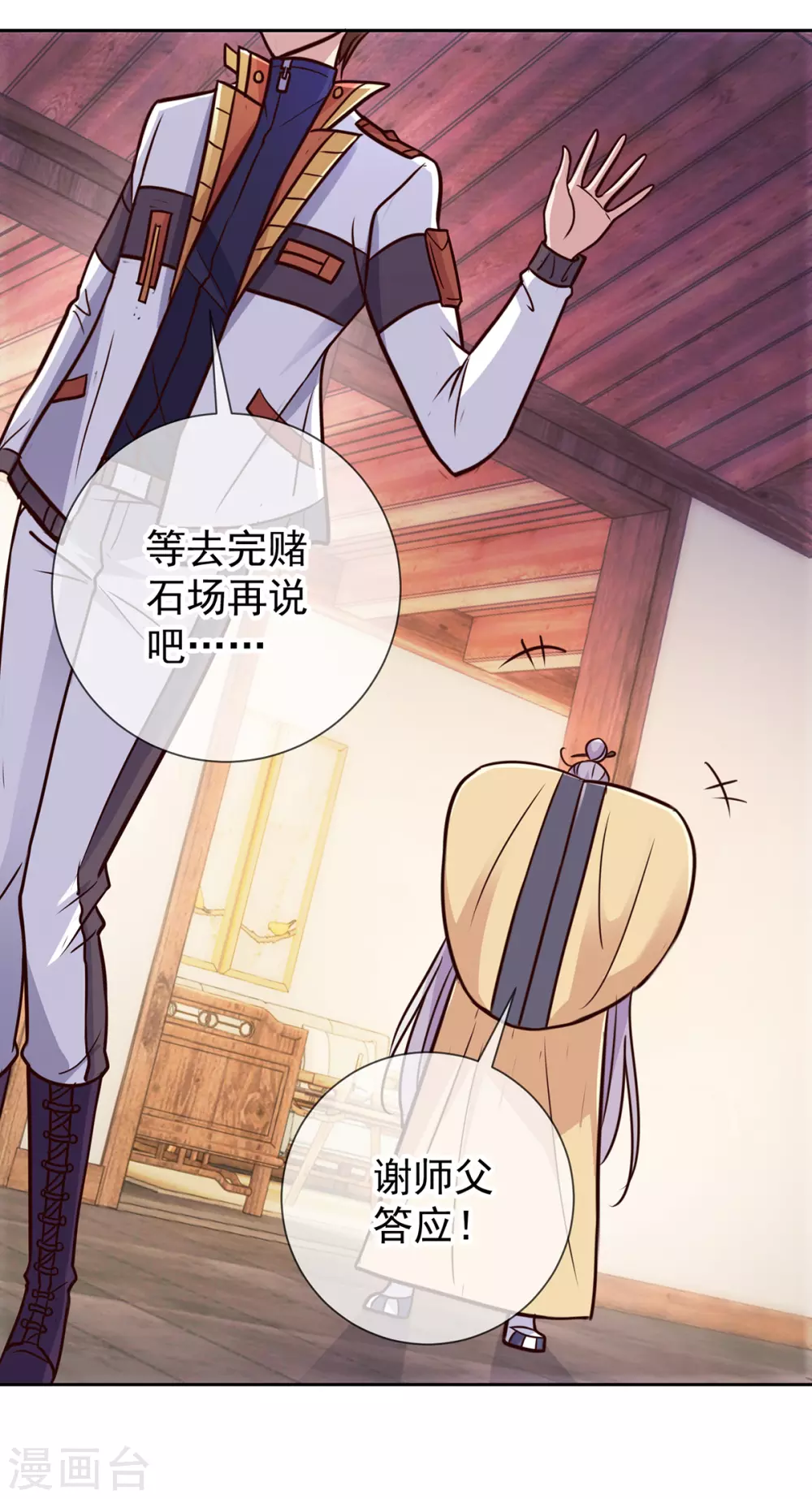 第29话 信息20