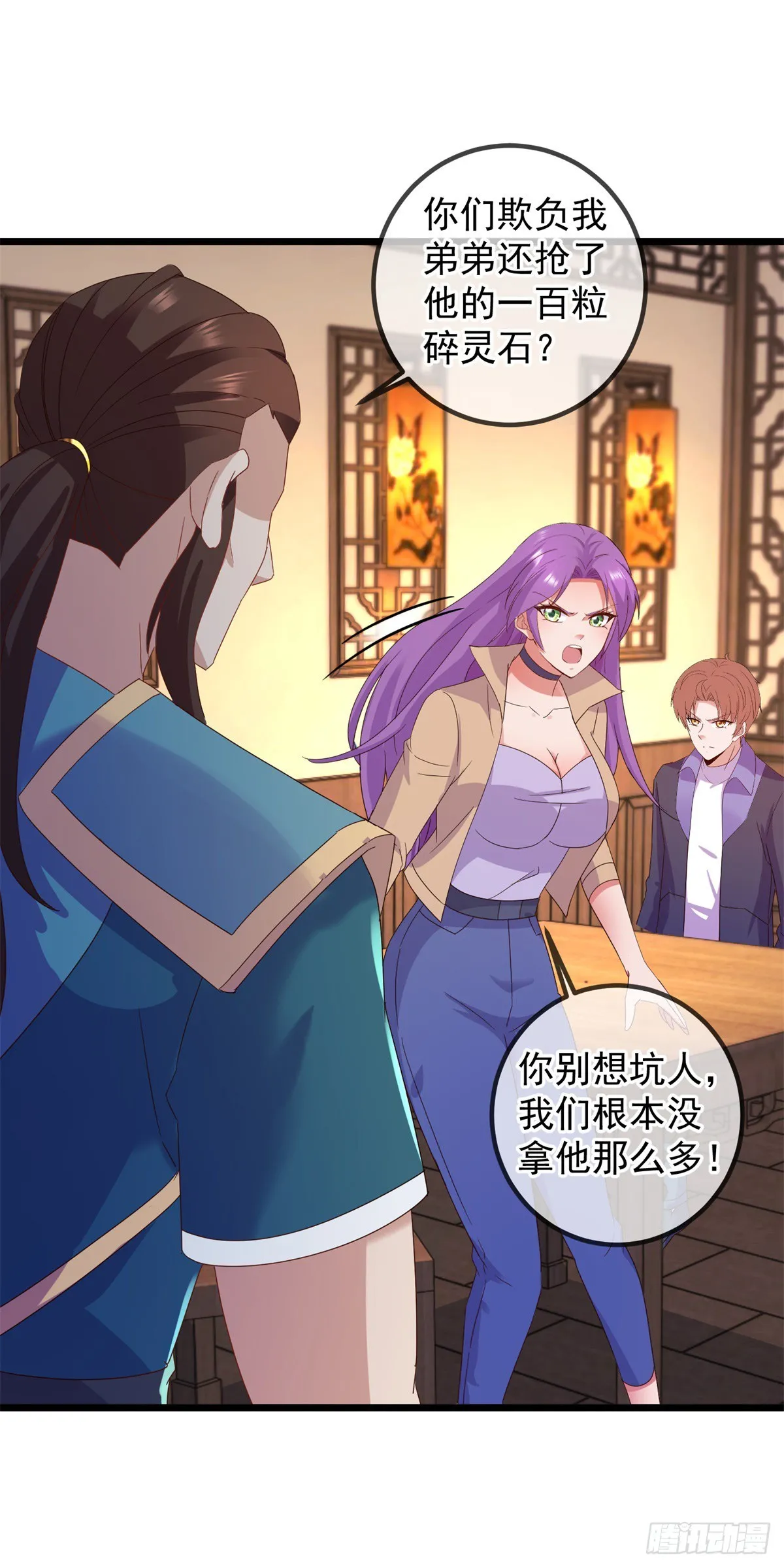 第247话 灵石19