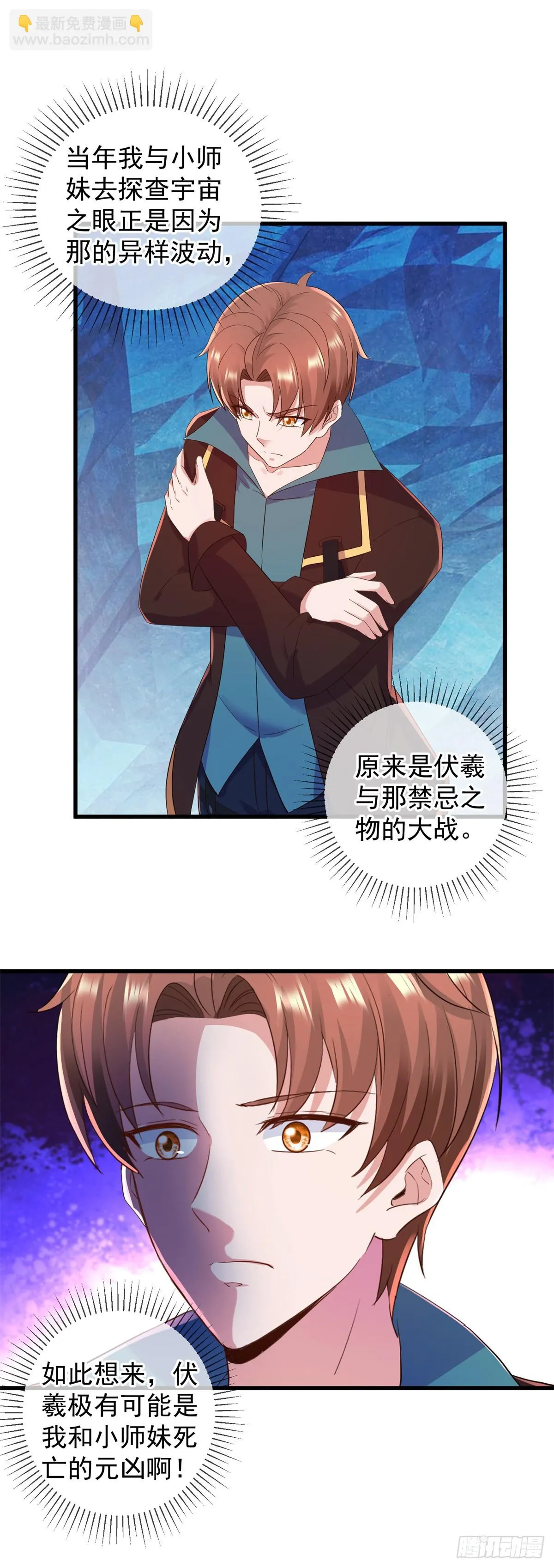 第220话 伏羲17