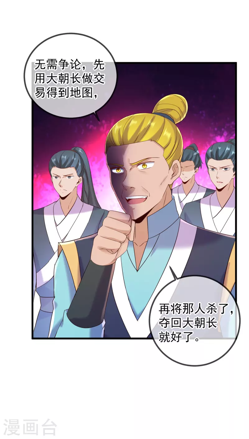 第206话 交易11