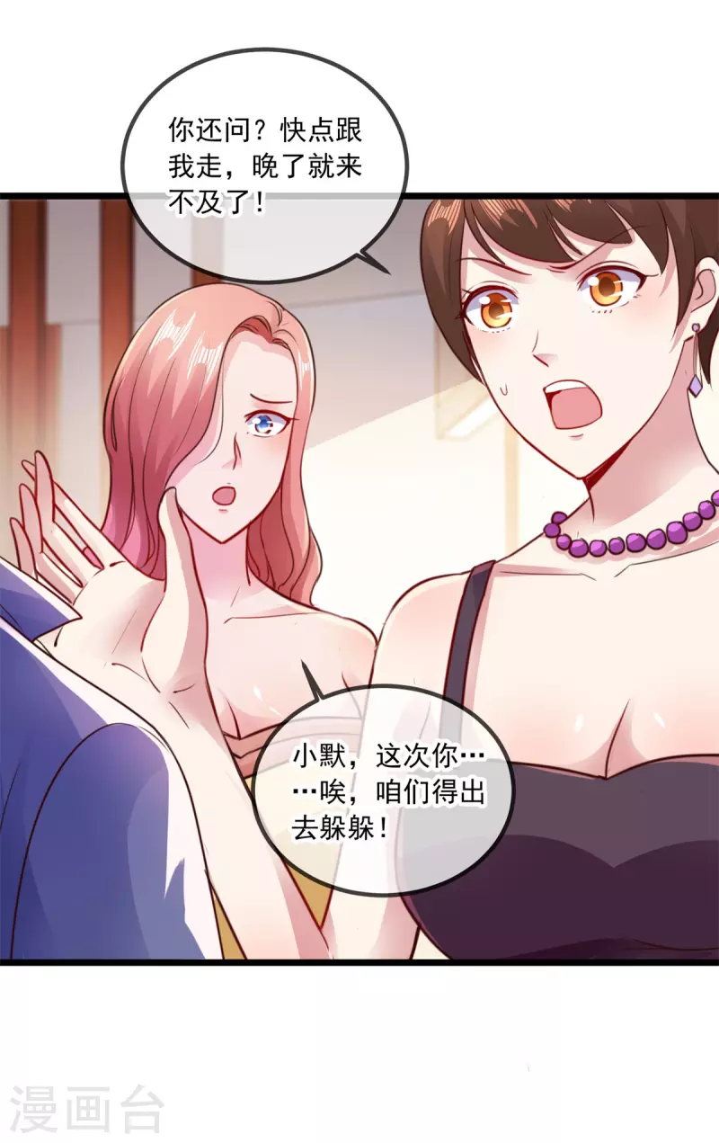 第101话 算账7