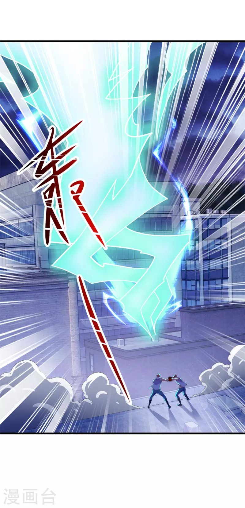 第213话 化龙19