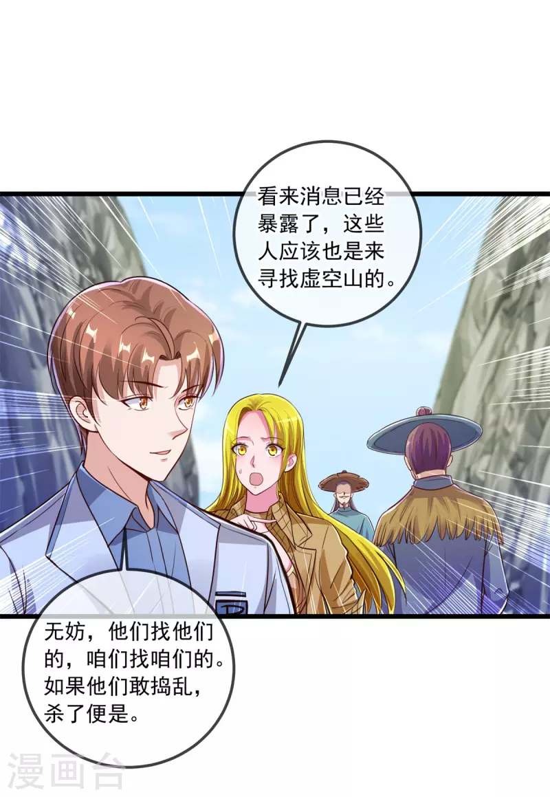 第139话 埋伏15