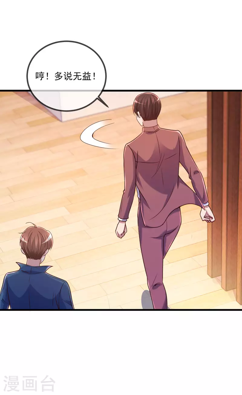 第158话 打脸17