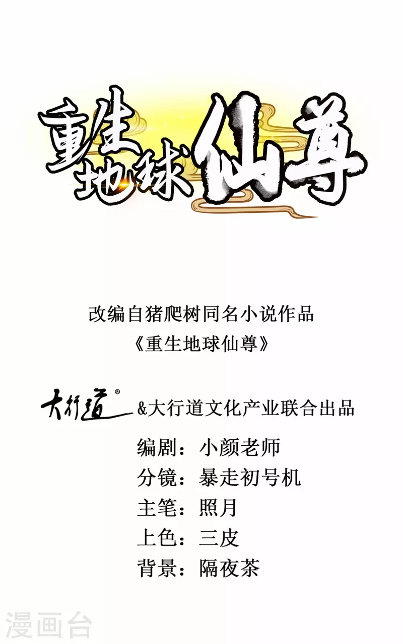 第66话 拜年0