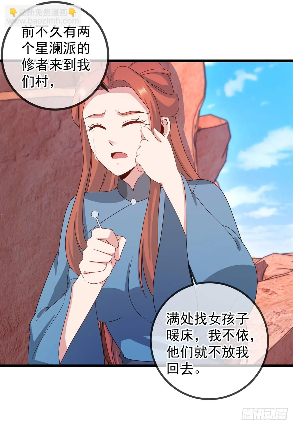 第244话 上仙7
