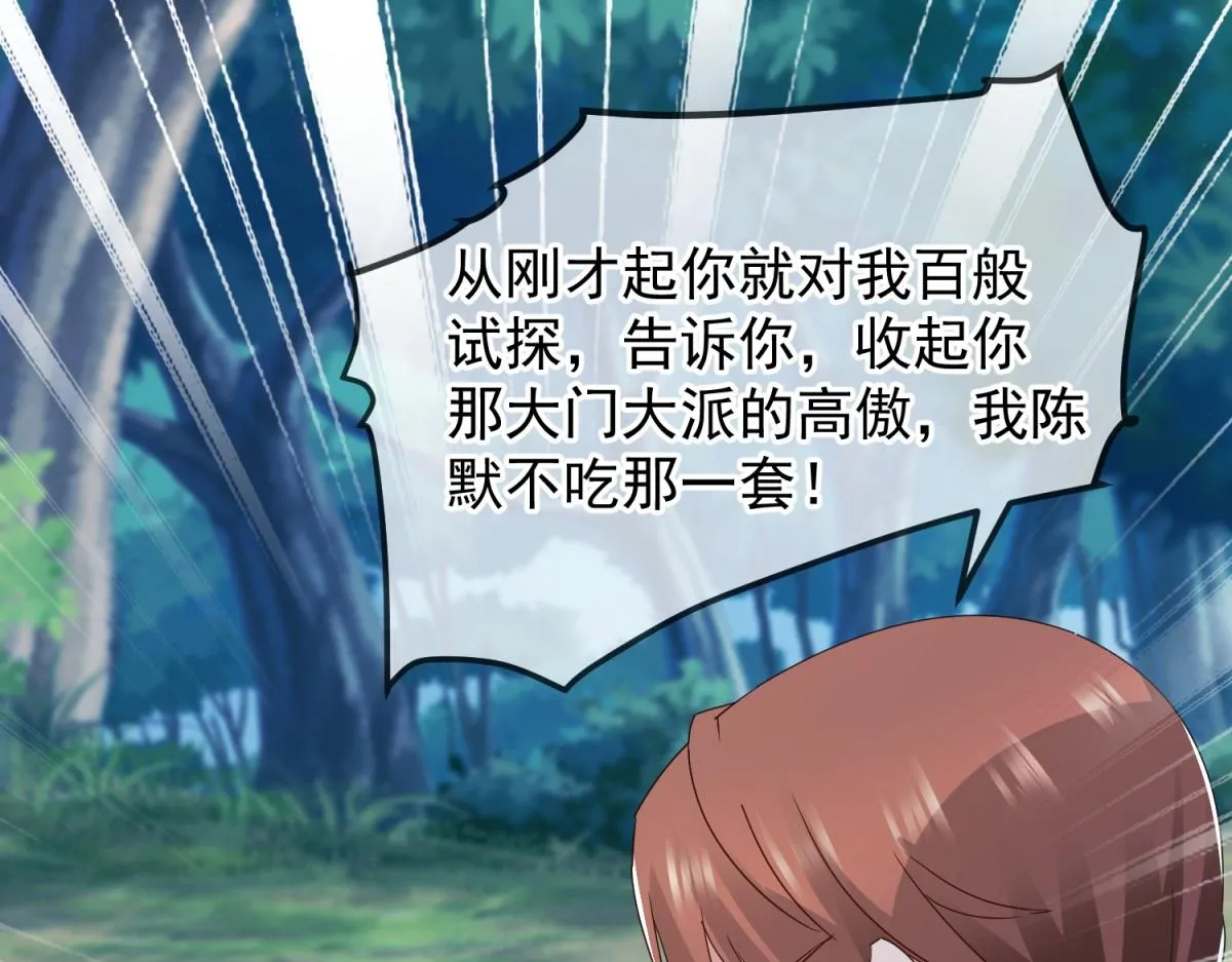 第261话 手炼3