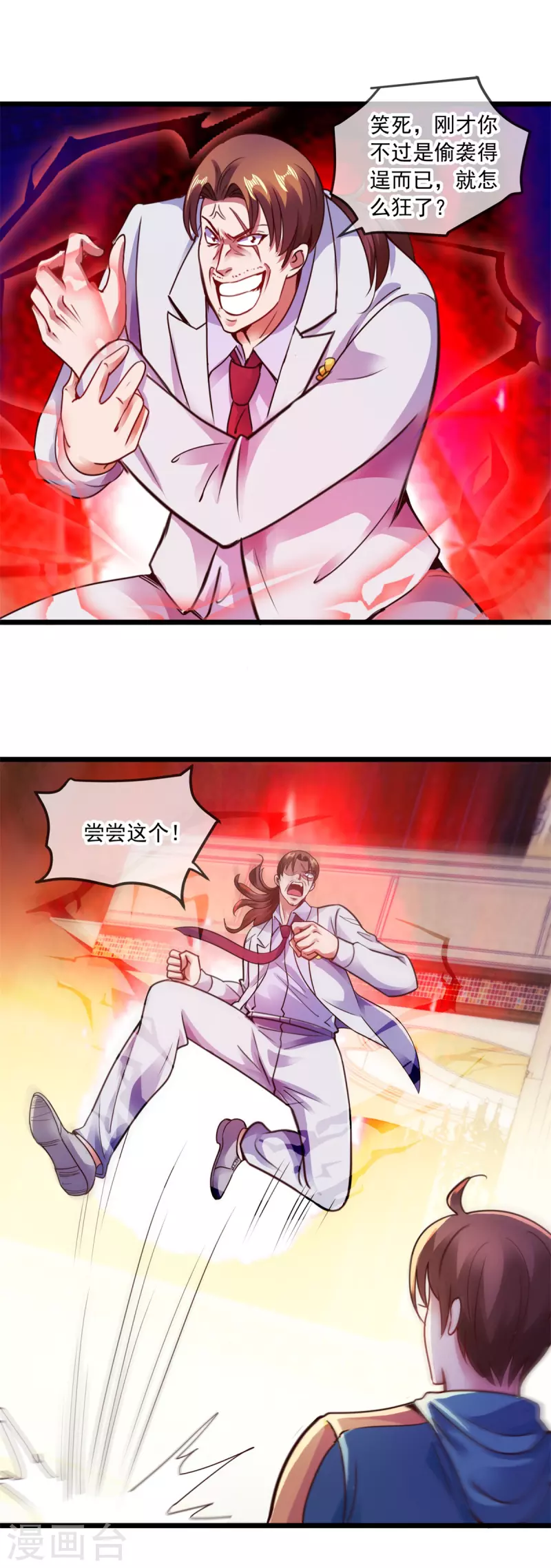 第87话 出手8