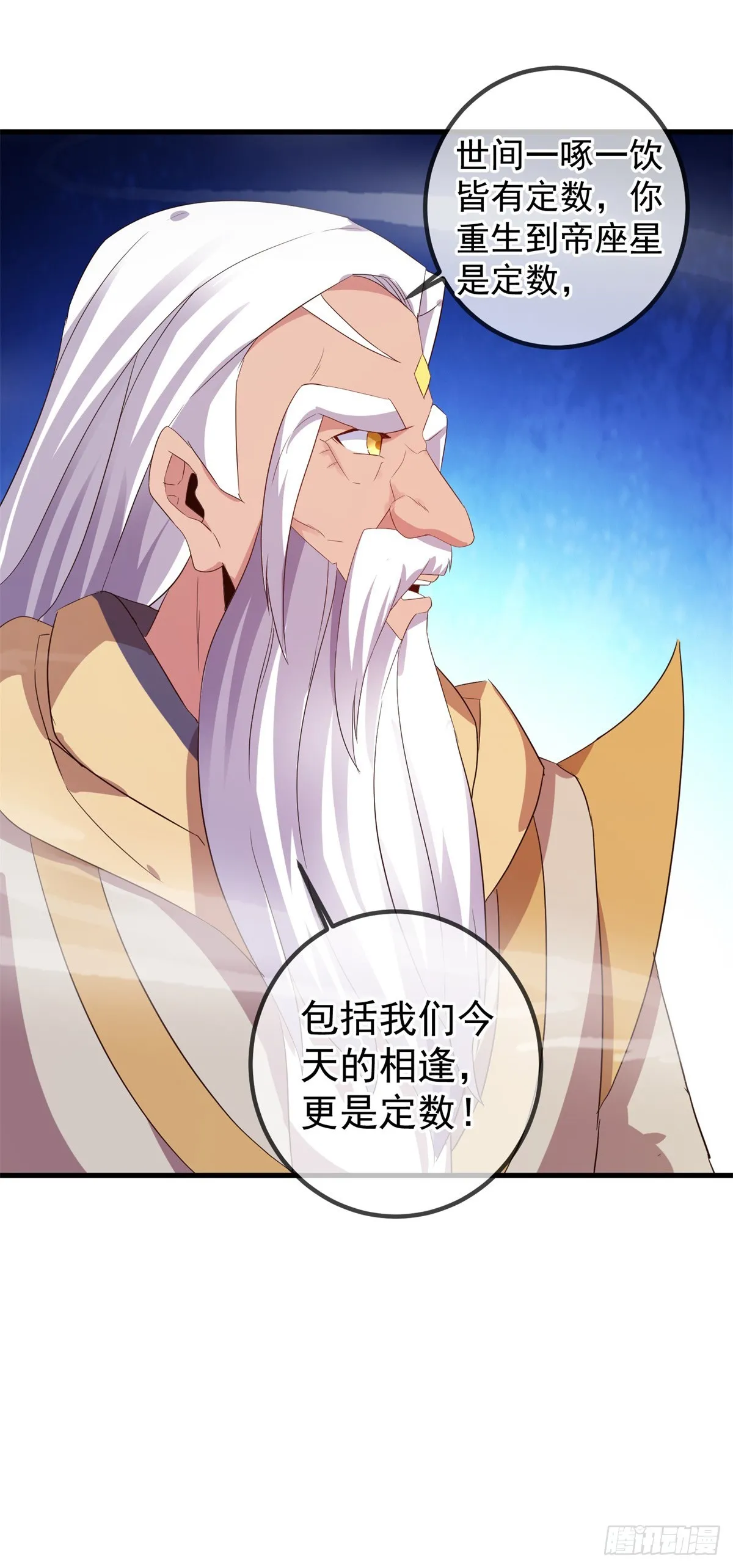 第220话 伏羲26