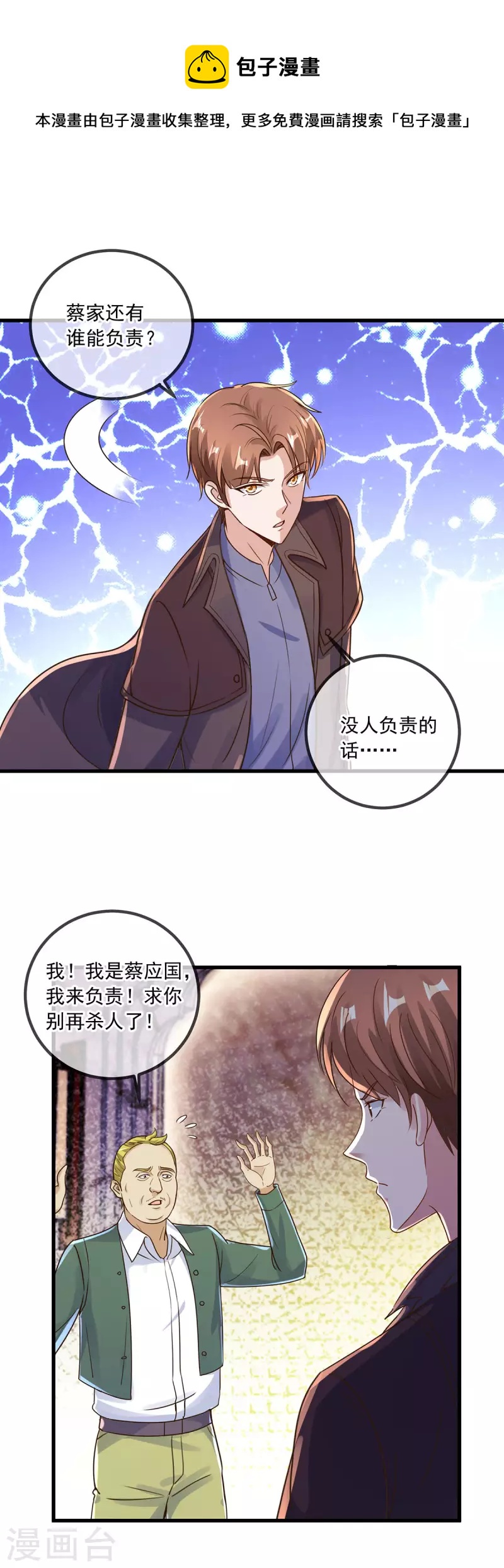 第149话 收回20