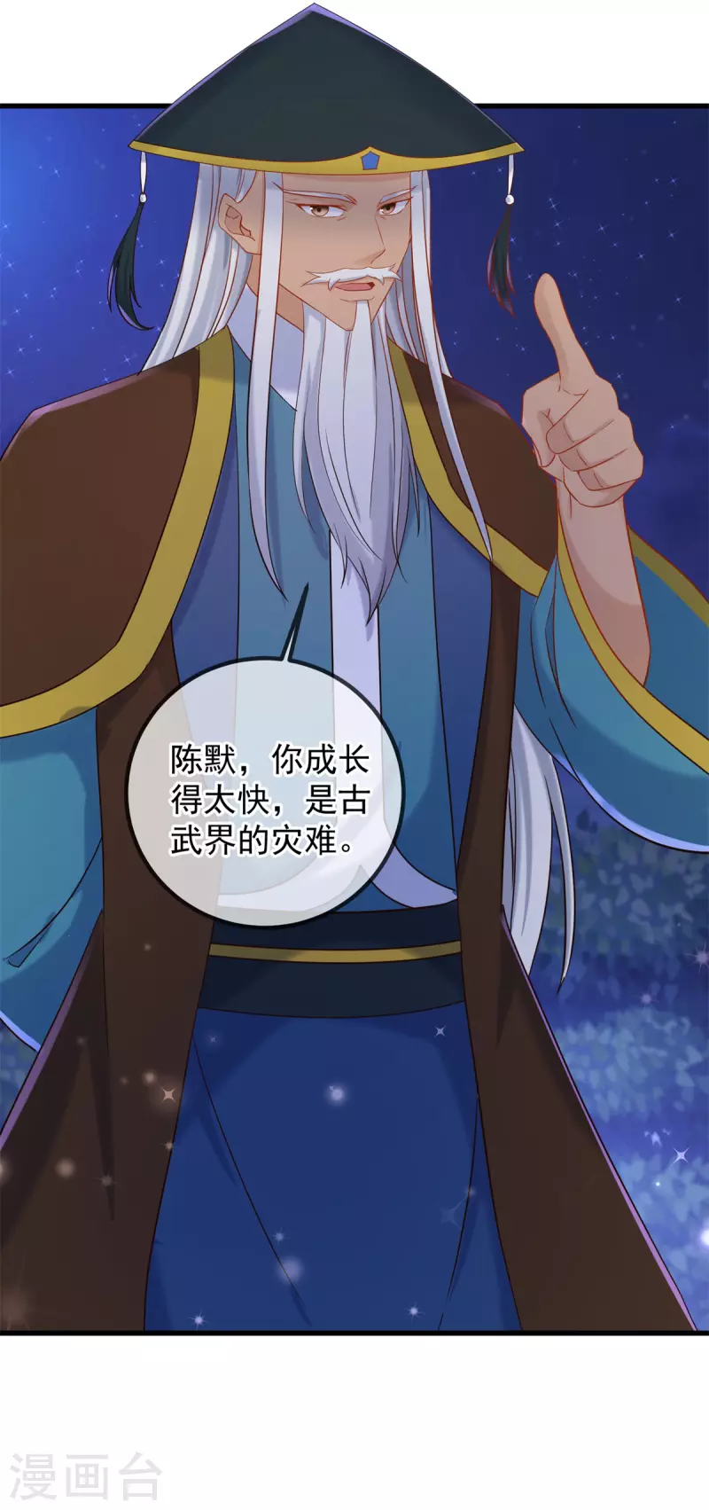 第205话 变故3