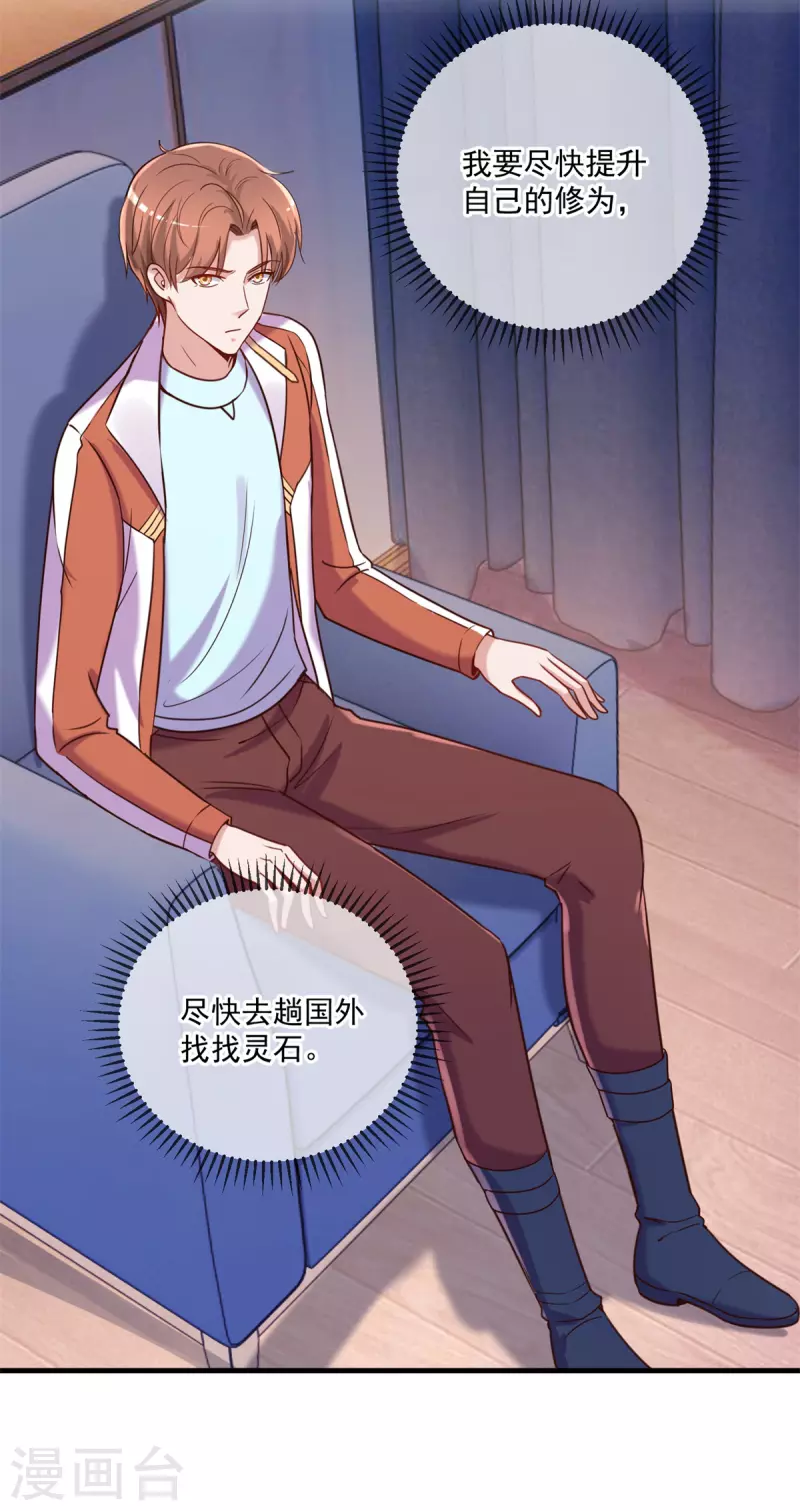 第173话 神罚9