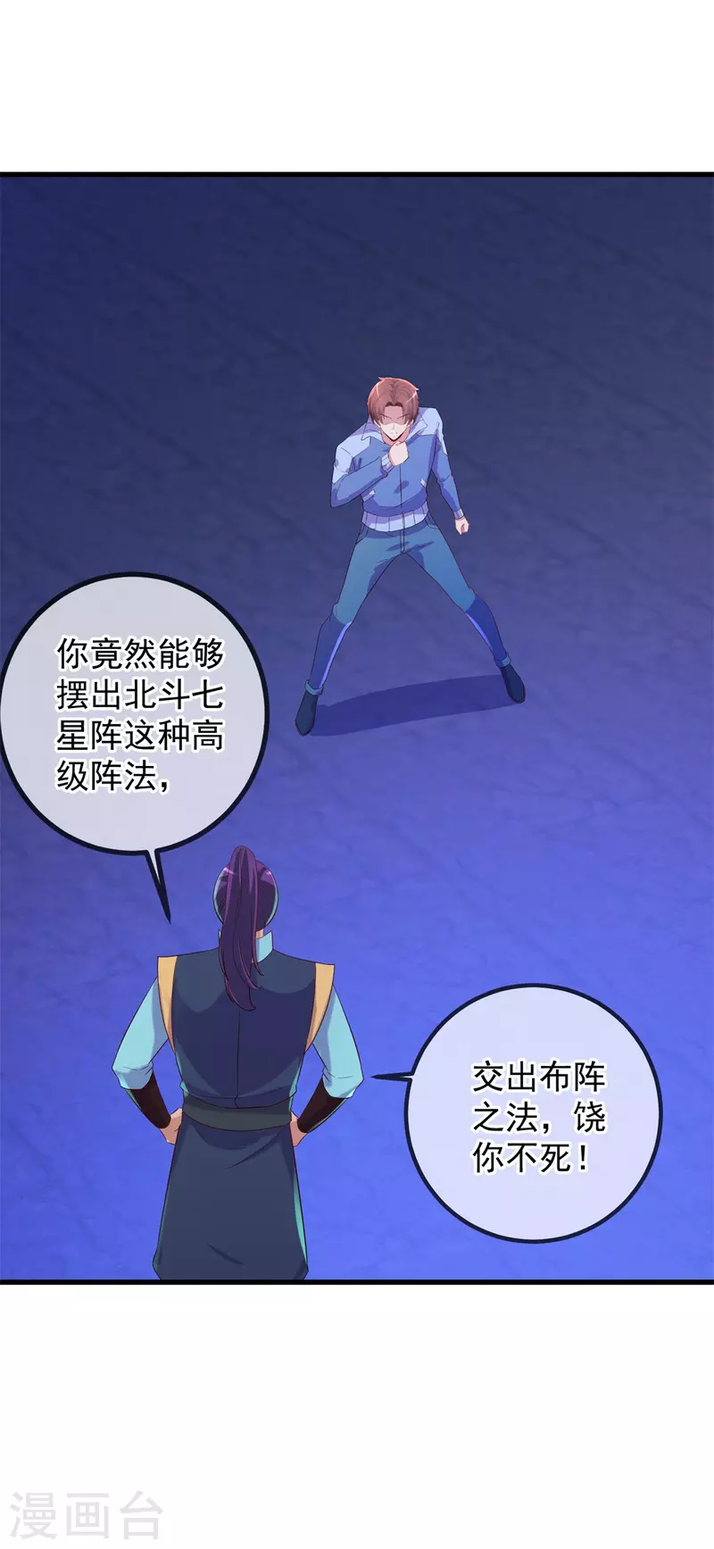 第208话 锤炼1