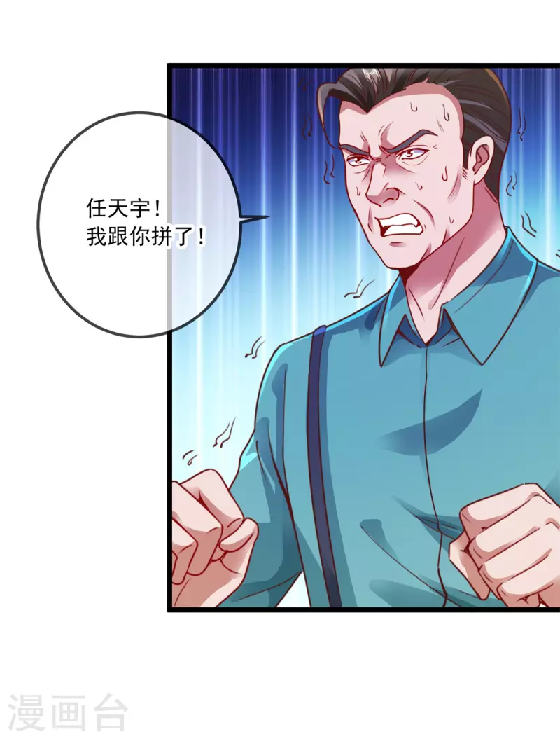第86话 宿仇15
