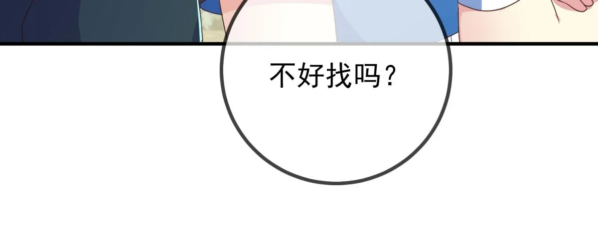 第263话 蓝树29