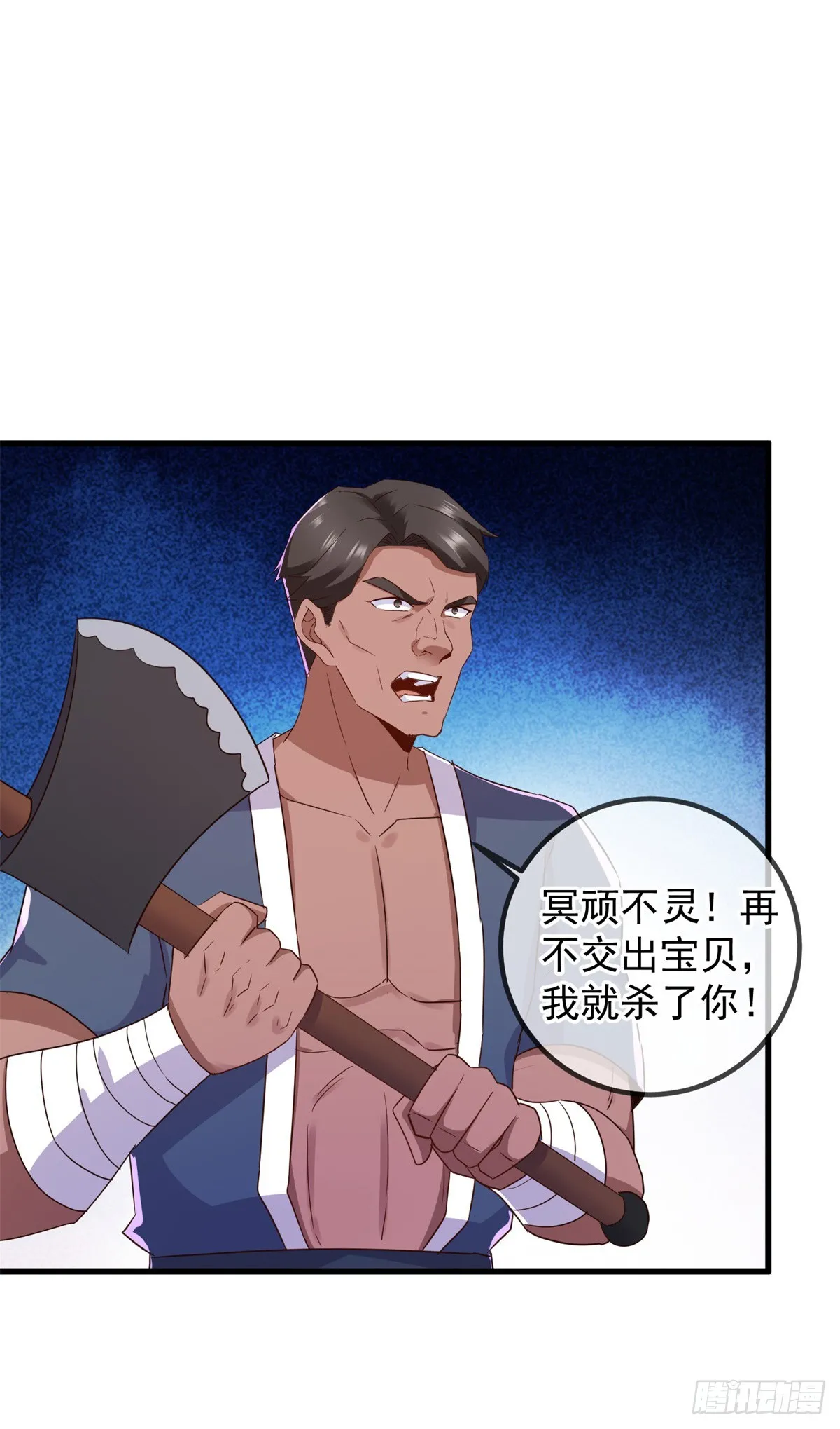 第230话 当诛5