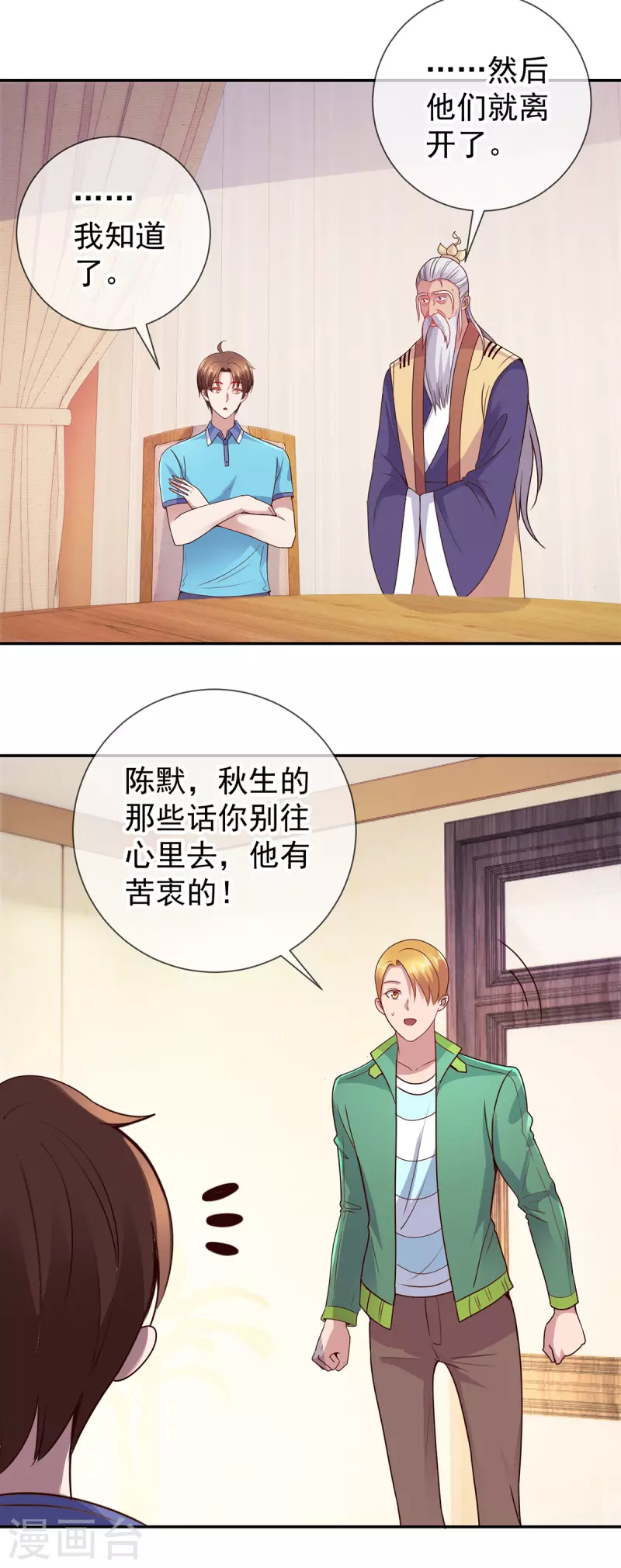 第66话 拜年4