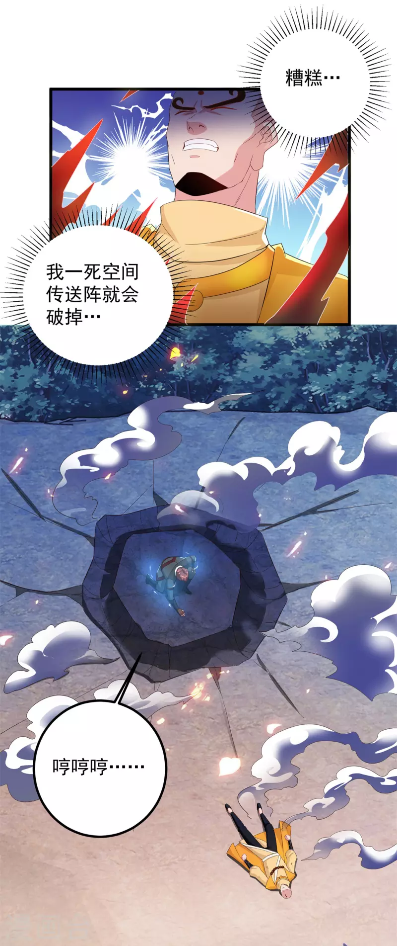 第216话 破阵14