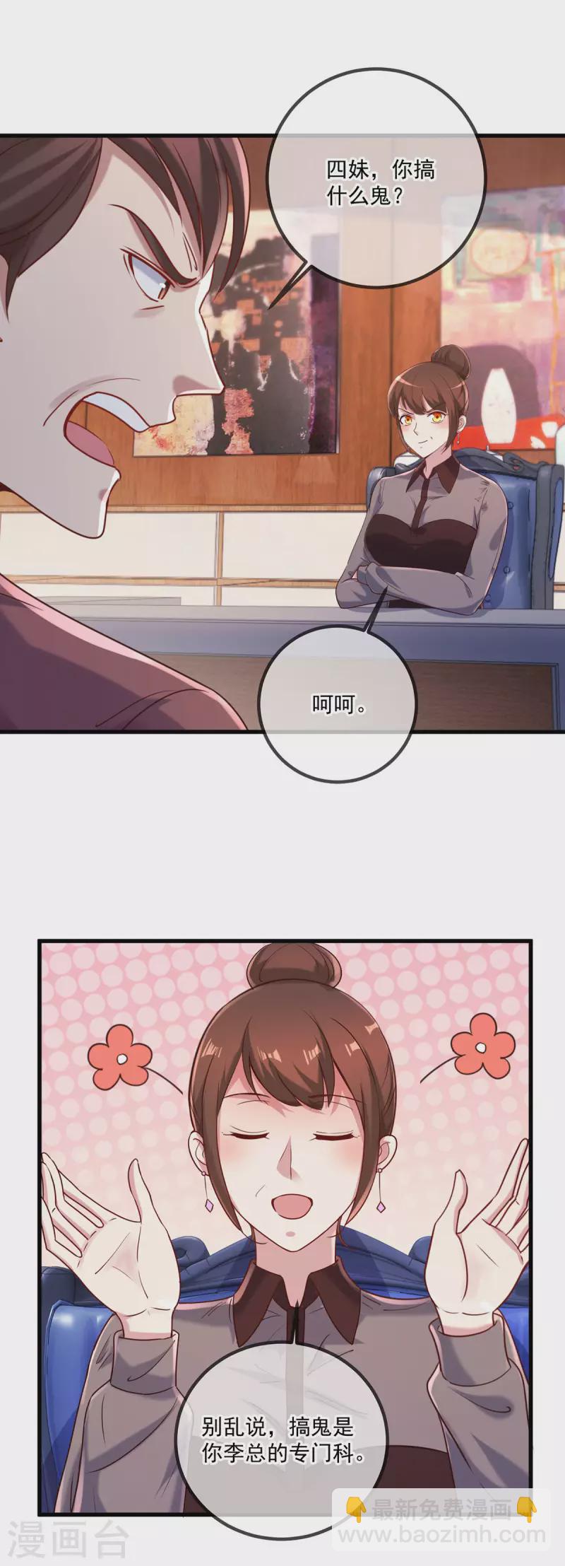 第158话 打脸11