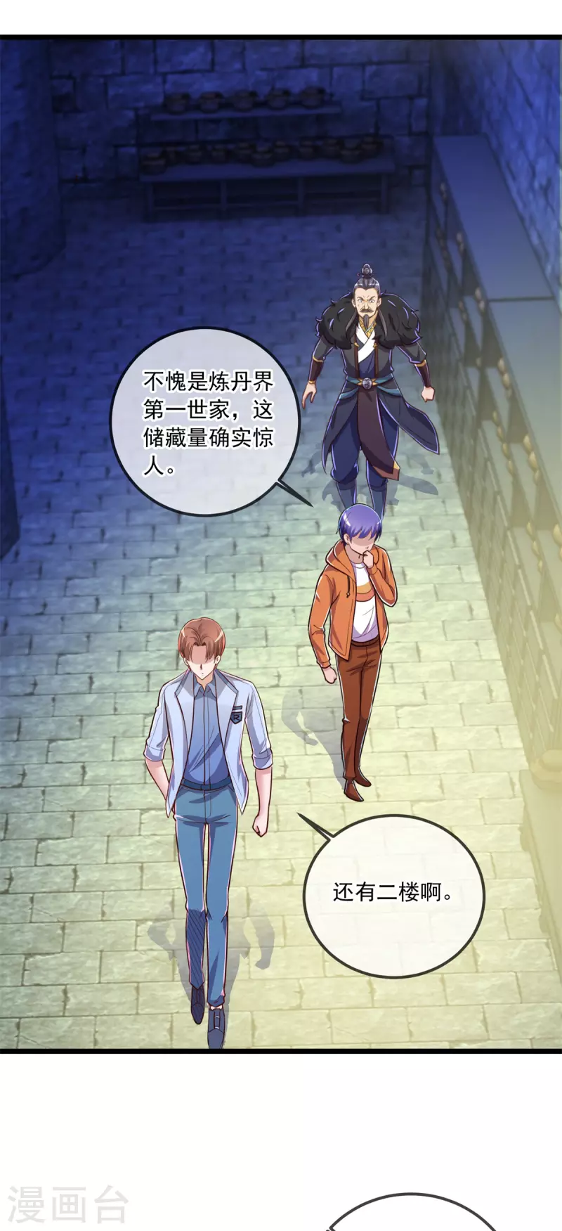 第136话 洗劫20