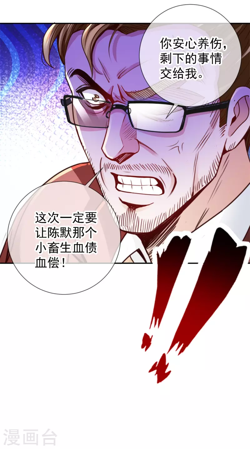 第80话 辣手17