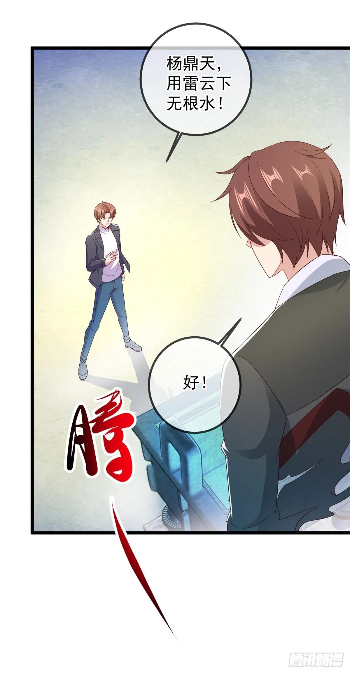 第242话 师尊10