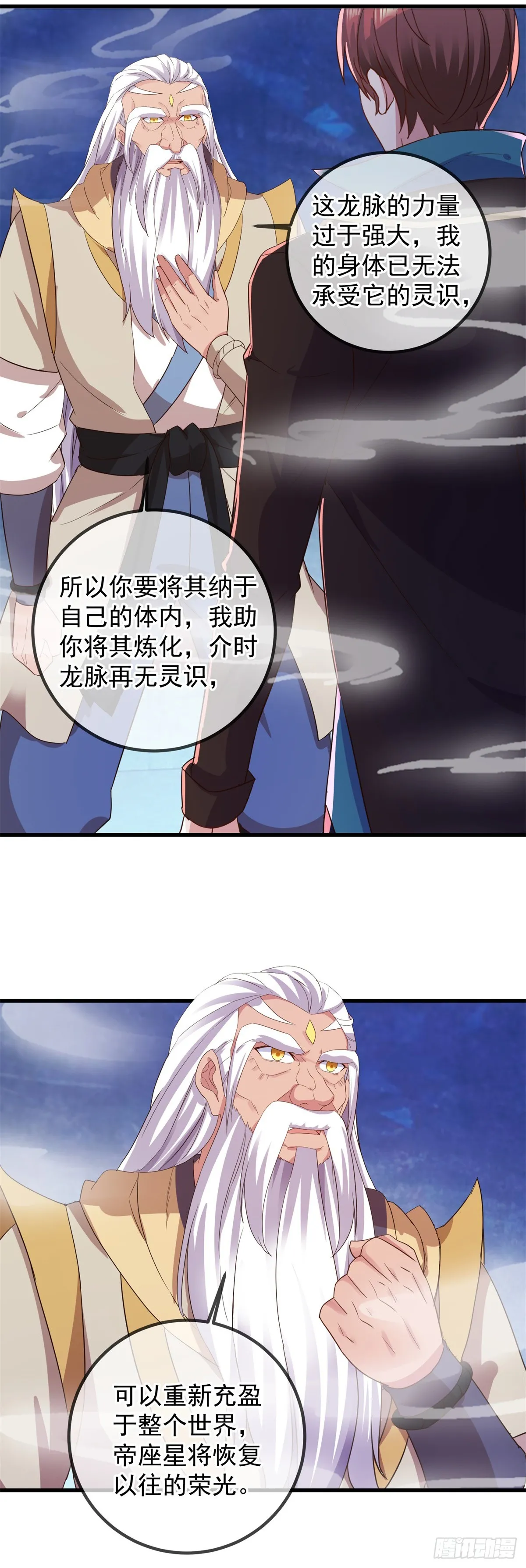 第222话 补偿14
