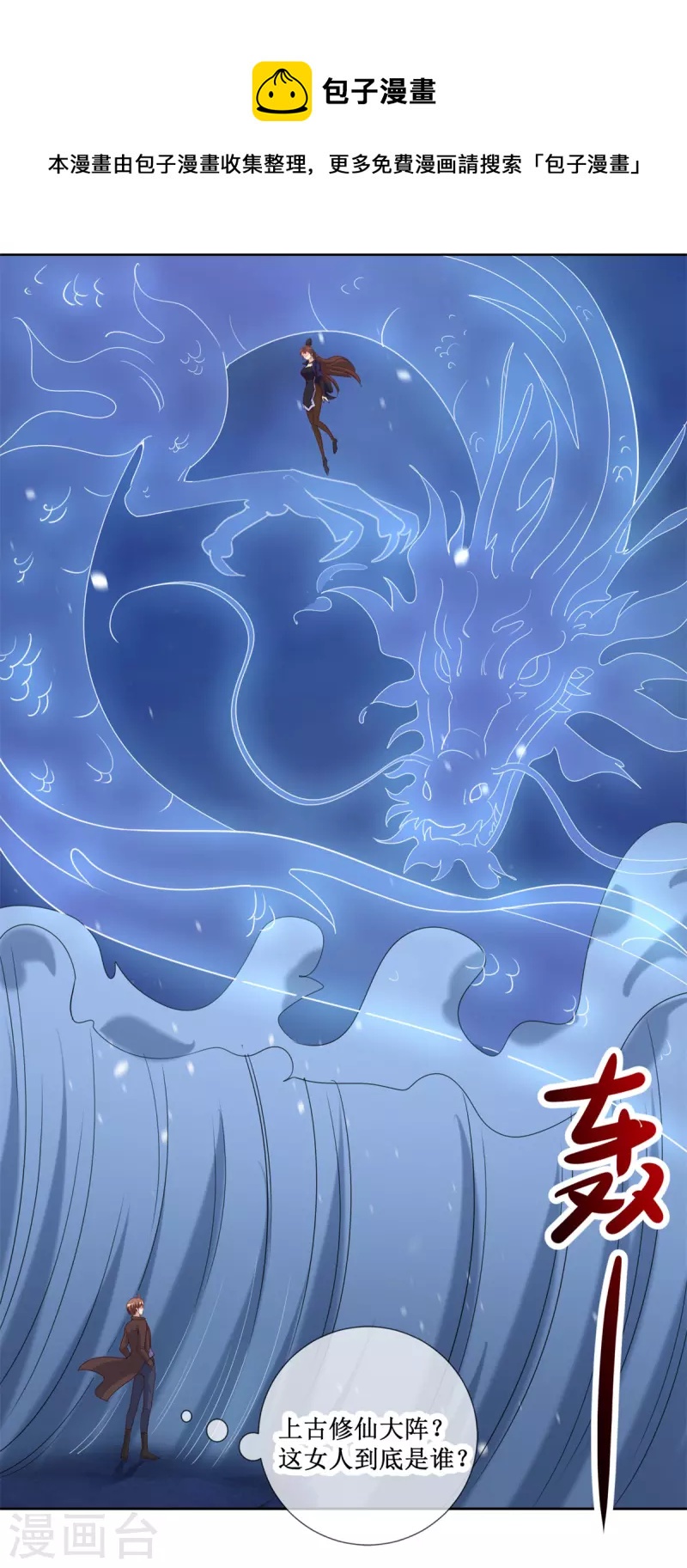 第155话 机缘16