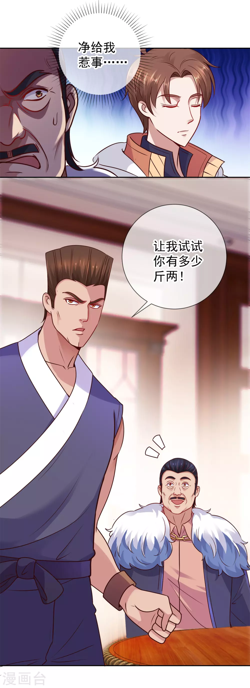 第41话 只用一刻钟2